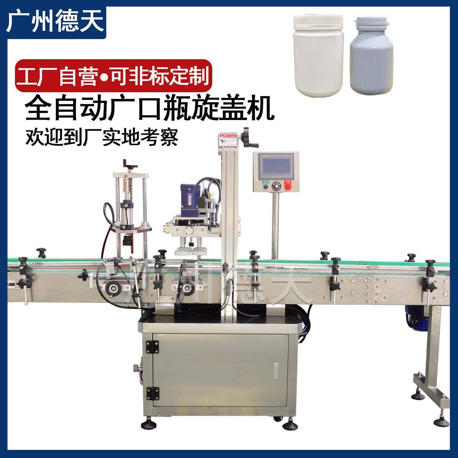 5L油桶全自动搓盖机高速定位旋盖机泵头瓶广口瓶发膜罐拧盖机