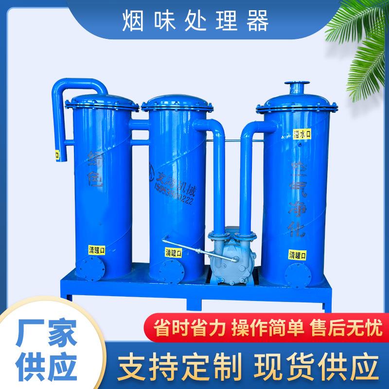 烟气处理设备塑料造粒机烟气净化设备厂家工业废气处理除烟设备