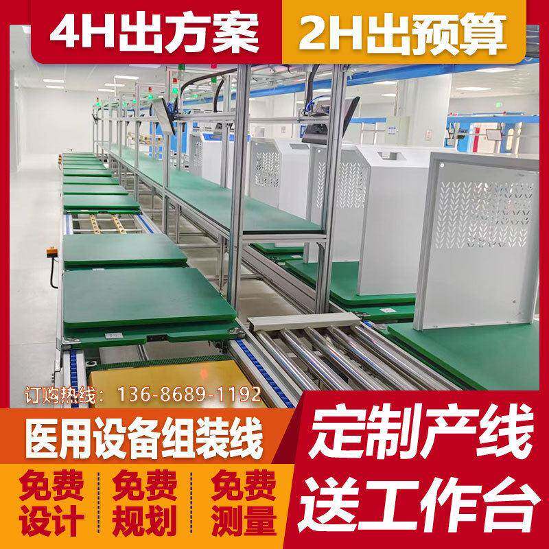 定制倍速链组装线电动护理床生产线9L制氧机装配线轮椅总装流水线