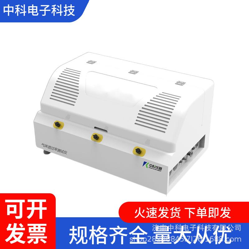 橡胶压差法气体渗透仪GTC-203H全自动气体透过率检测设备
