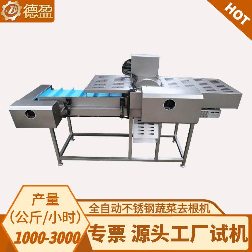 大型输送式果蔬去根机菠菜芹菜萝卜大葱切根设备上海青蔬菜切根机,清洗/食品/商业设备,果蔬加工设备,淘宝优惠券,粉丝福利购,淘宝优惠卷