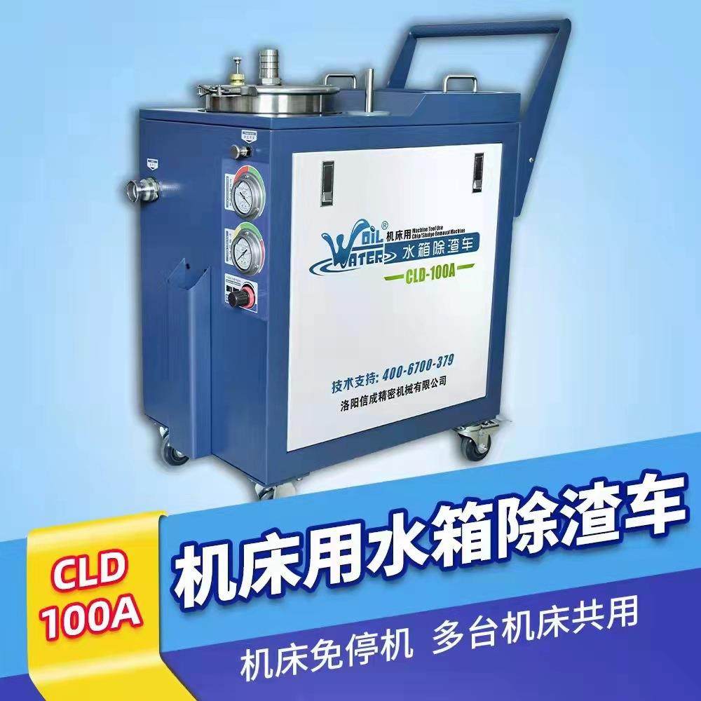 【展机】水箱除渣机车滤渣换液储油油水分离机浮油清理切削液加注,汽车零部件/养护/美容/维保,油水分离器,淘宝优惠券,粉丝福利购,淘宝优惠卷