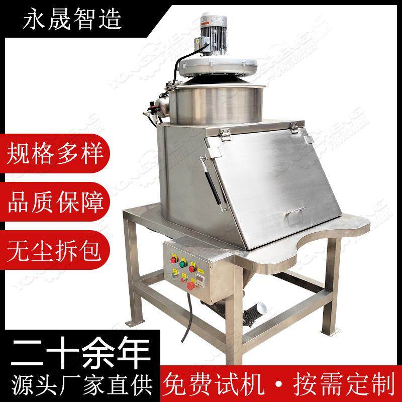 化工食品粉末人工自动除尘密闭式卸料机活性炭25kg小袋无尘投料站,搬运/仓储/物流设备,加料机,淘宝优惠券,粉丝福利购,淘宝优惠卷