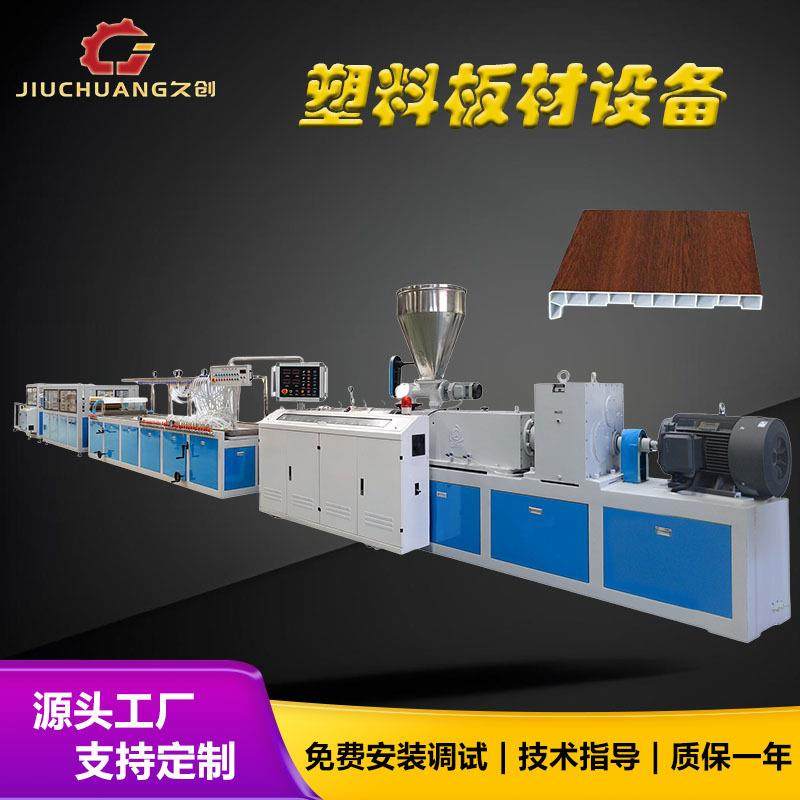 PVC窗台板设备 家具橱柜板机器设备 中空格子板生产线设备,五金/工具,其他塑料机械,淘宝优惠券,粉丝福利购,淘宝优惠卷