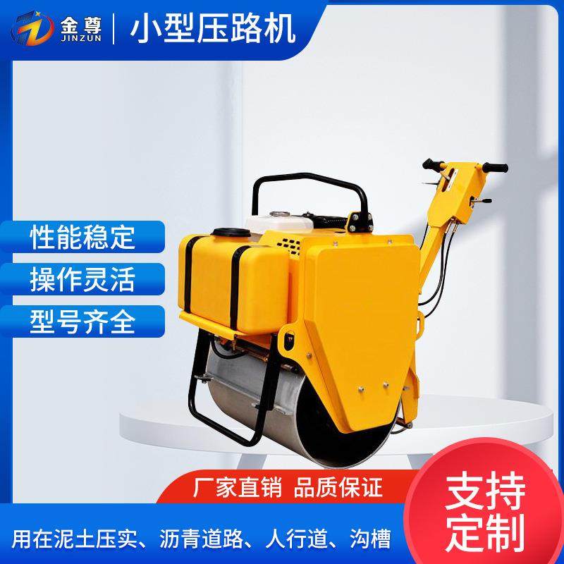 轻巧型回填土压实机微型沥青压路机汽油小型混凝土压地机振动碾,五金/工具,压路机,淘宝优惠券,粉丝福利购,淘宝优惠卷