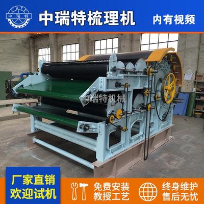 全自动高速梳理机无纺布棉花羊毛羊绒短纤维梳理机梳绒机分梳机械