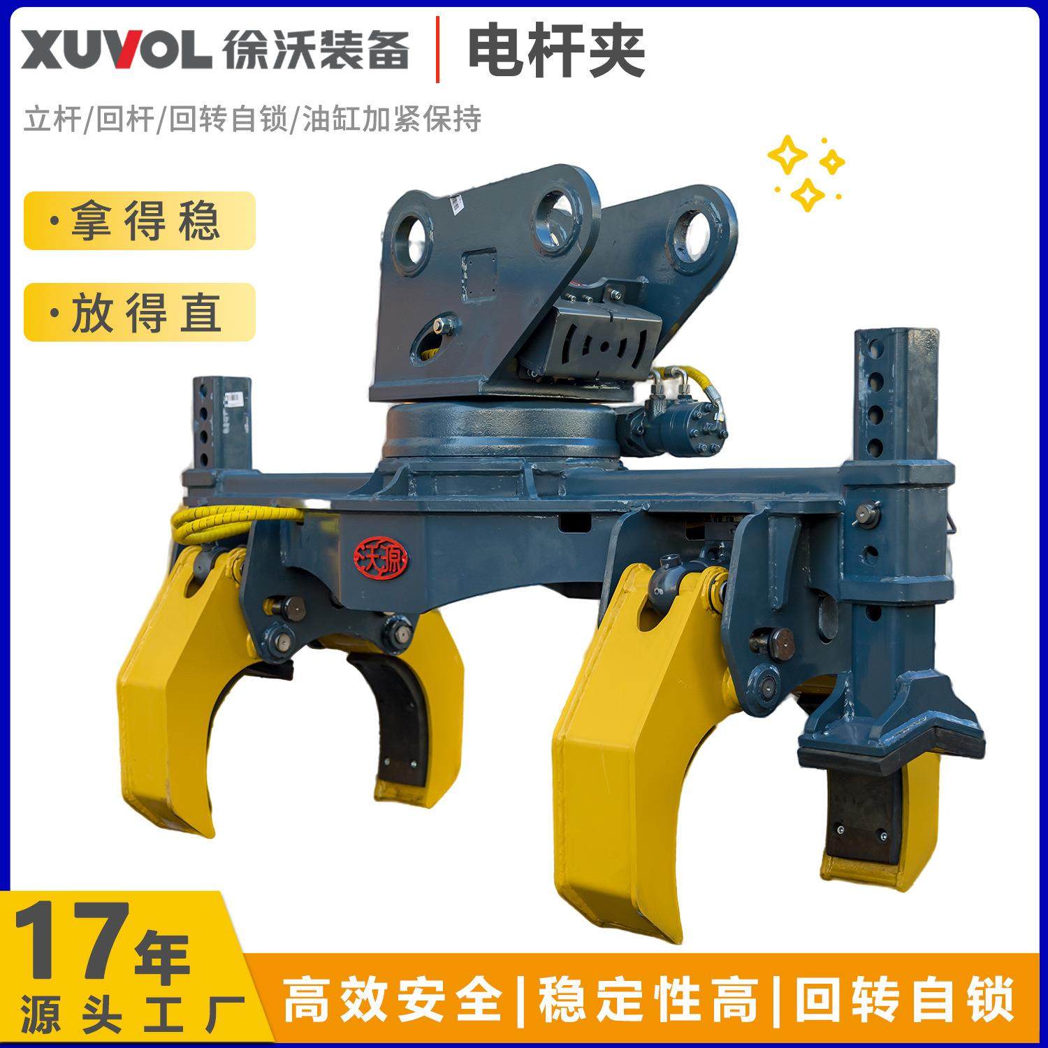 徐沃厂家新款电杆夹具有立杆抱杆回转自锁功能适配10-15t挖机林业,农机/农具/农膜,林业机械,淘宝优惠券,粉丝福利购,淘宝优惠卷