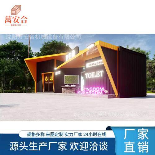 鞍山集装箱房屋景区特色民宿住宿移动酒店度假屋装配式别墅集装箱