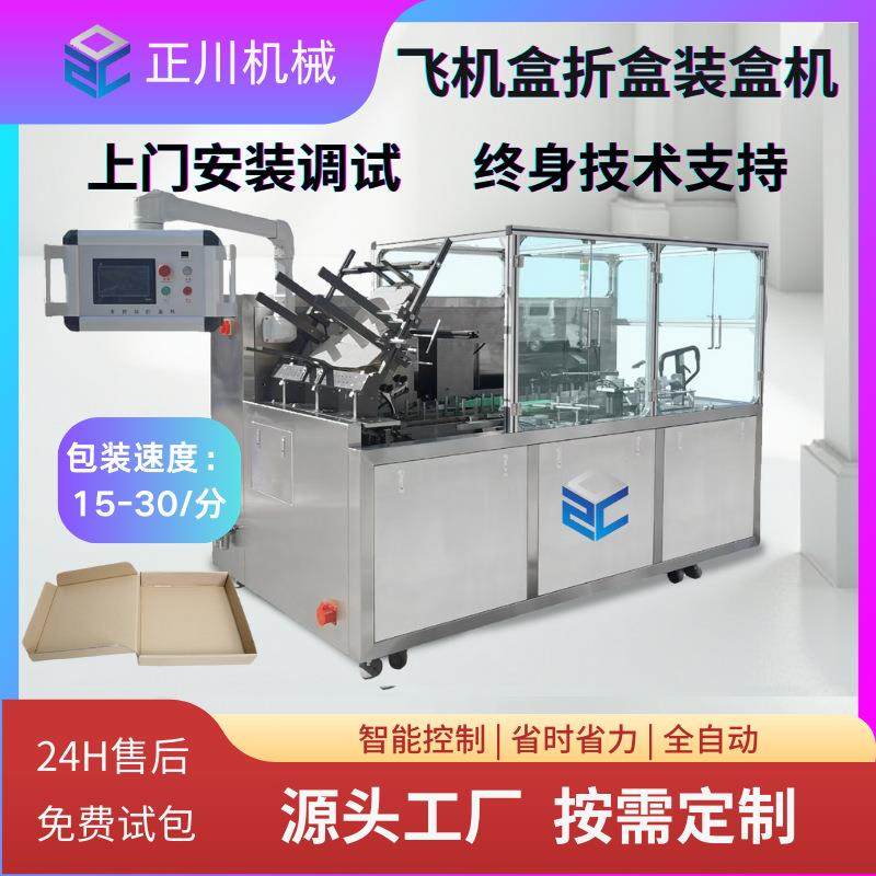 飞机盒折盒机 飞机盒,办公设备/耗材/相关服务,包装机,淘宝优惠券,粉丝福利购,淘宝优惠卷