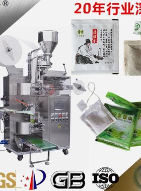 DXD全自动茶叶内外袋带线带标包装机 全自动内外袋袋泡茶包装机