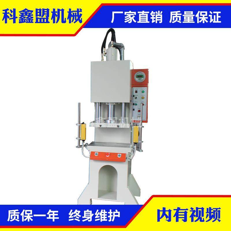 小型c型托板油压机液压机 单柱单臂弓形压力机压装机 冲孔压装机,五金/工具,其他机械五金,淘宝优惠券,粉丝福利购,淘宝优惠卷