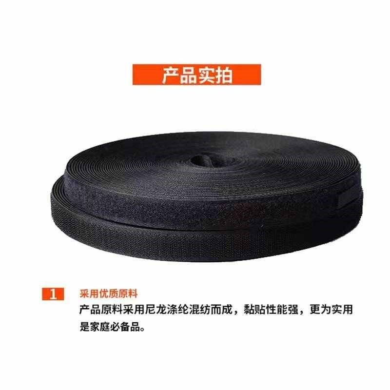 魔术贴无背胶粘扣勾面自粘带窗帘纱窗S子母贴粘贴条带