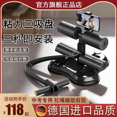仰卧起坐辅助器中考专用瑜伽垫吸盘卷腹瘦肚子小学生家用健身器材