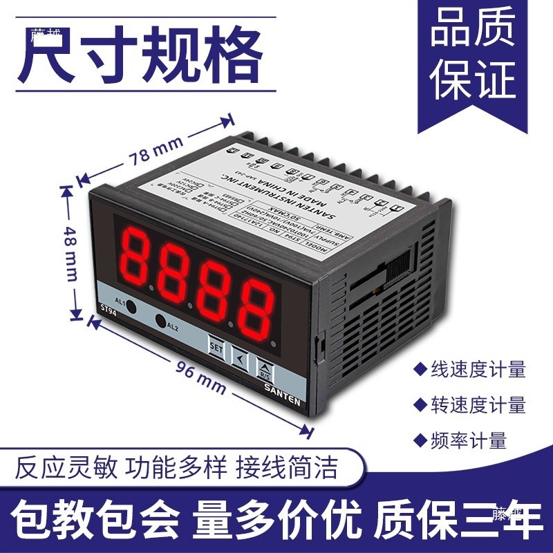 电子计米器滚轮式线速度测速仪转速米速编码器控制线速表 ST76-TD