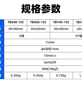 X轴XY轴电动位移台XMBS40/60直线导轨式精密微调滑台光学实验台