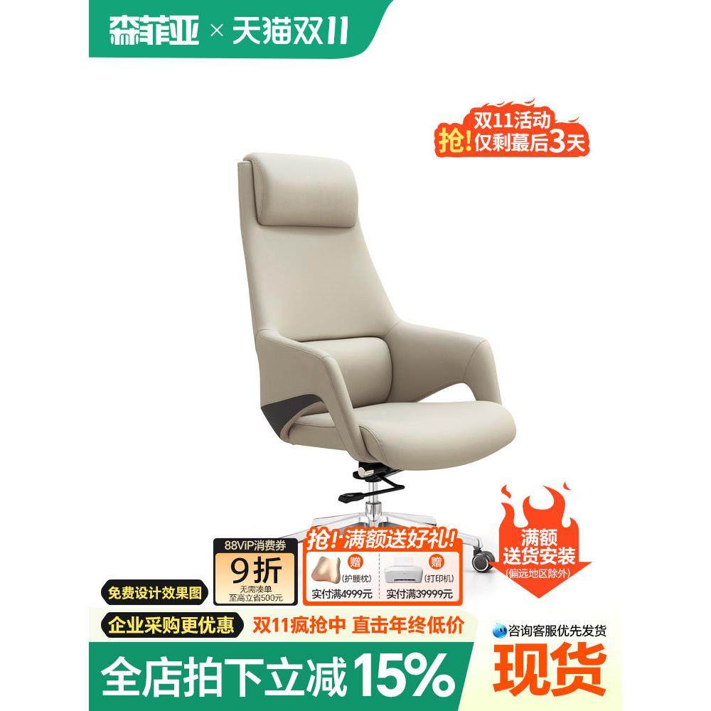 老板椅商务办公室人体工学椅子皮椅家用电脑椅高端办公椅升降转椅,商业/办公家具,大班椅/老板椅,淘宝优惠券,粉丝福利购,淘宝优惠卷