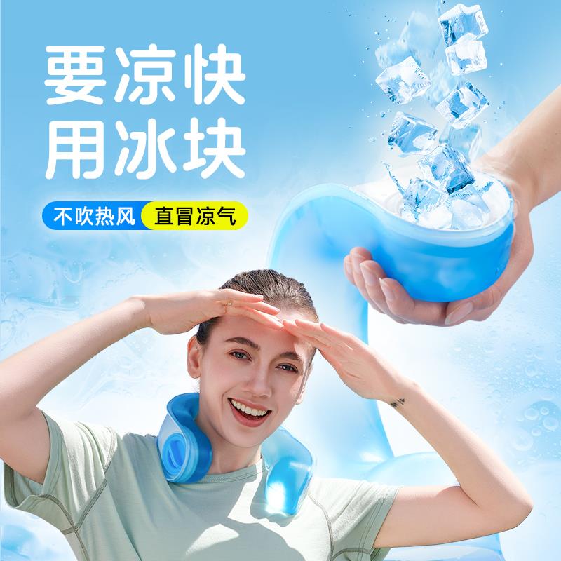 samply三朴户外降温冰凉圈挂脖随身便携头戴颈部清凉免充电空调