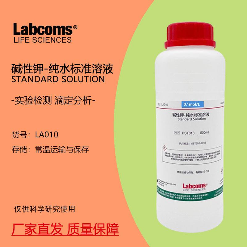 0.1mol/L氢氧化钾-纯水标准溶液酸碱滴定分析科研实验10% 500mL