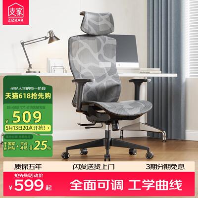 支家1606A人体工学椅电脑椅办公椅舒适久坐电竞椅椅子可躺座椅