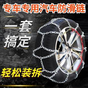 汽车防滑炼轿车SUV皮卡车越野车轮胎钢炼面包车通用型雪地应急炼