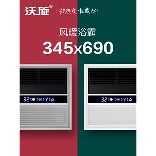 345*345奇历力通用集成吊顶风暖浴霸暖风机卫生间取暖PTC吹暖风