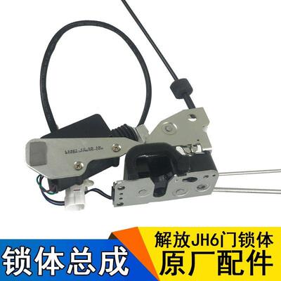 适用一汽青岛解放JH6配件JH6原厂前门锁体中控锁遥控器自动门锁