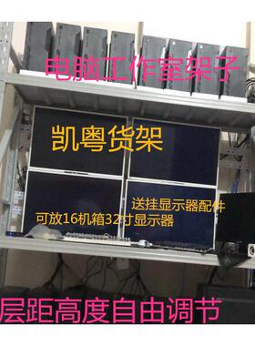工作室架子 电脑主机架 地下城dnf搬砖架16机箱架 子 仓储货架