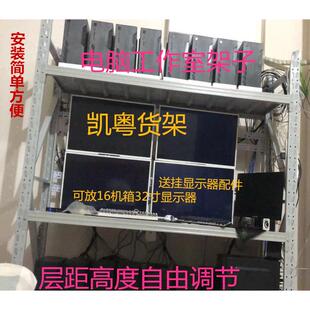 子 地下城dnf搬砖架16机箱架 仓储货架 电脑主机架 工作室架子