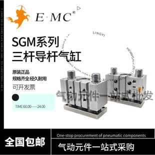 亿太诺EMC气缸SGM12/16/20/25/32/40/50/63x10x20x30x50X75X100S