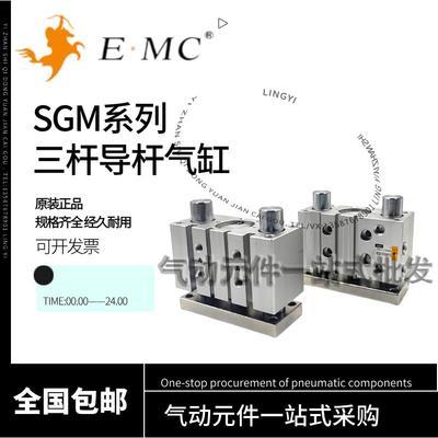 亿太诺EMC气缸SGM12/16/20/25/32/40/50/63x10x20x30x50X75X100S