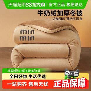 安睡宝2024新款牛奶绒被子冬被加厚保暖棉被芯冬季宿舍单人被褥