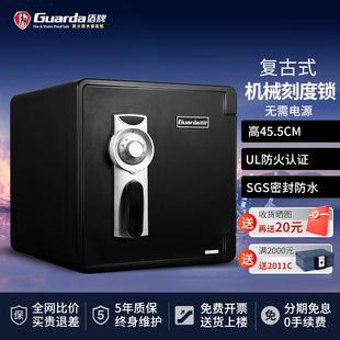 锁款 盾牌2092机械密码 保险柜家用小型隐形防火防水防盗办公室小型