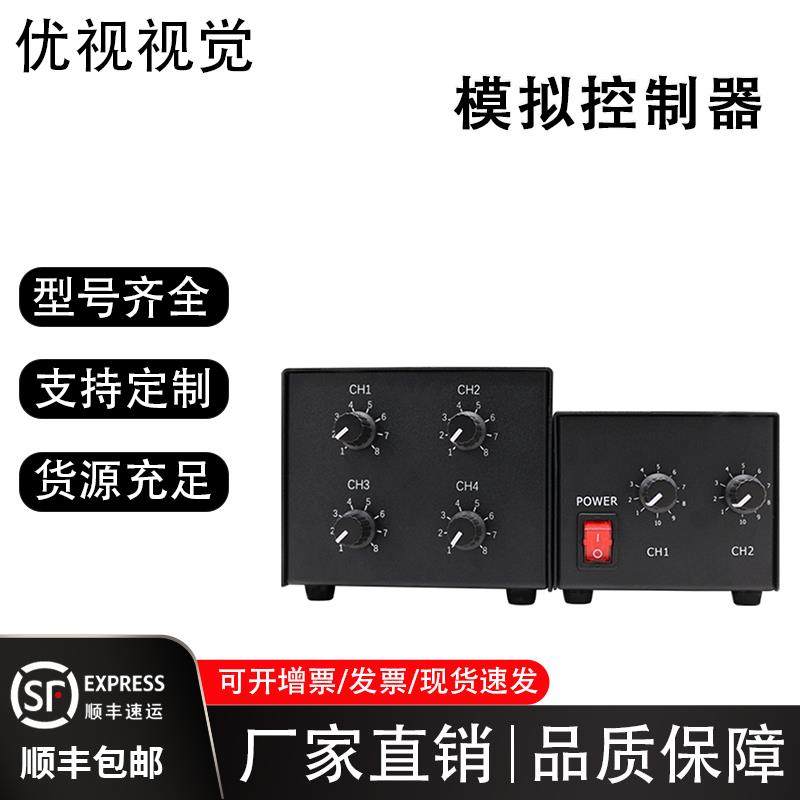 机器视觉光源工业检测 可调光模拟控制器 显微镜ccd相机方头接口