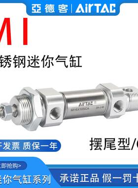 亚德客不锈钢迷你气缸MI8*12*16*25X10X30X40X50X60/70X75X100SCA
