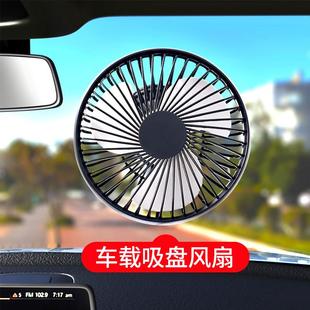 车载电风扇吸盘式 厨房墙壁小车风扇12V24v大货车USB强力车内车上