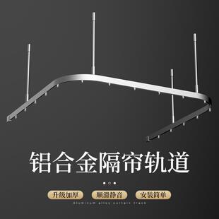 L型U型悬挂系统铝合金滑轨滑道 医院隔断下吊轨道美容院针灸馆顶装