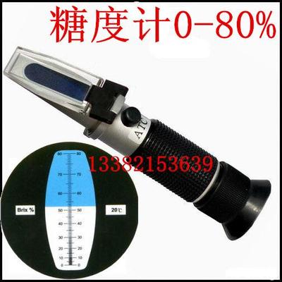 手持式折光仪 糖度计0-80 糖度测量仪 甜度计0-80%