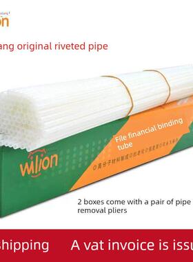 汇朗捆扎机铆接管6800/6801/ 6810/508/525Lk/50M捆扎柳管塑料软