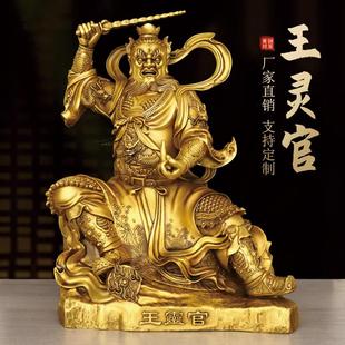 黄铜王灵官神像摆件护发神将太乙雷声应化天尊门神铜像大号工艺礼