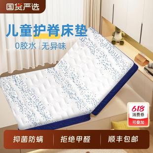 儿童床垫护脊榻榻米垫子尺寸折叠天然黄麻乳胶护脊硬家用单人学生