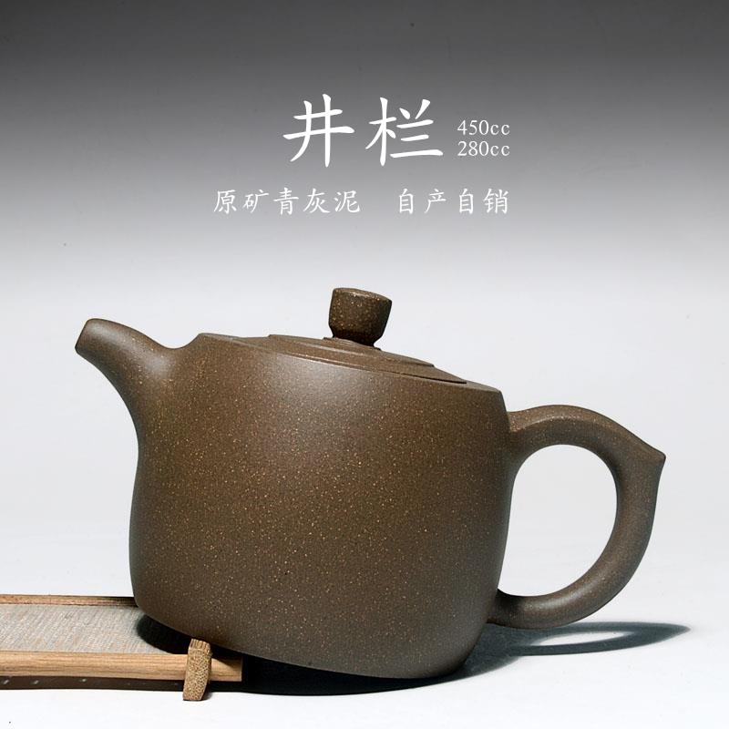 宜兴正宗紫砂壶原矿青灰泥井栏小容量自自销产具套装泡茶壶器煮茶