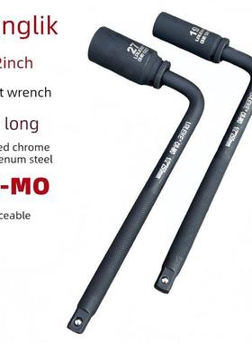良利克汽车轮胎套筒扳手250mm1/2寸可换头加长L型7字手动六角工具