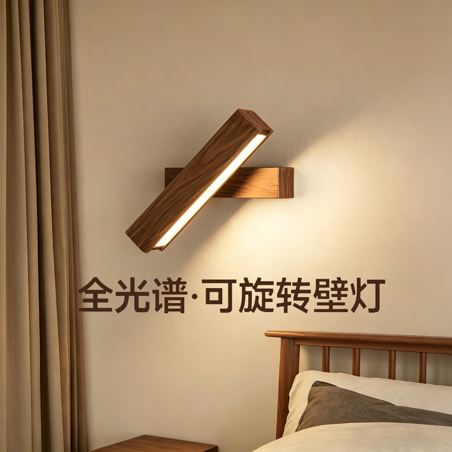 宋氏美学卧室床头壁灯护眼阅读灯图片