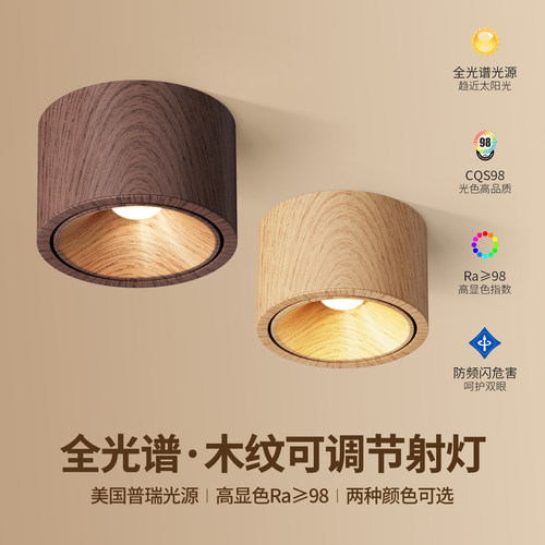 中古风超薄明装射灯宋氏美学筒灯