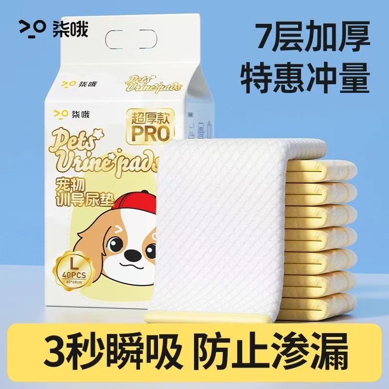 狗狗尿垫尿片宠物用品厕所除臭吸水垫尿不湿加厚100片一次性尿布
