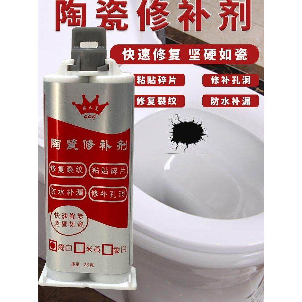 陶瓷洗手盆修补胶洗手台瓷砖洗手池洗脸盆裂缝修覆防水补漏剂胶水,基础建材,瓷砖修补胶,淘宝优惠券,粉丝福利购,淘宝优惠卷