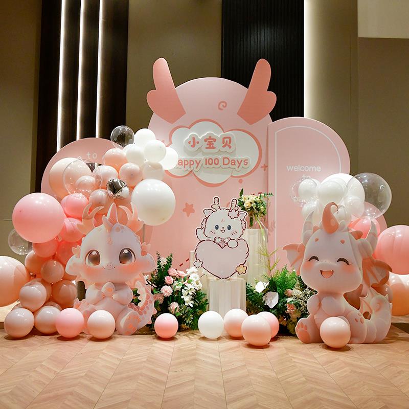 粉色龙宝宝百日宴布置kt板气球背景墙酒店满月30天百岁宴场景定制