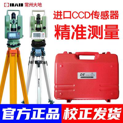 常州大地DE2A电子激光经纬仪高精度建筑工程电力铁塔设备测量仪
