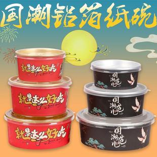 加厚一次性外卖打包盒铝箔纸碗轻食沙拉盒国潮纸碗卤肉饭餐盒商用