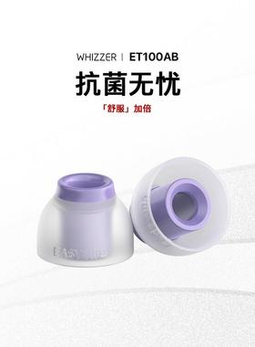 威泽EASYTIPS ET100AB直管型耳塞套抗菌性入耳式耳帽硅胶防汗防水
